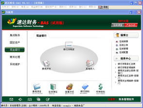 惠州專業(yè)財務(wù)軟件與管理系統(tǒng) 楓茗科技信息系統(tǒng)集成服務(wù)